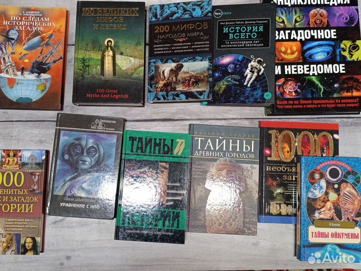 Мистика. Книги пакетом