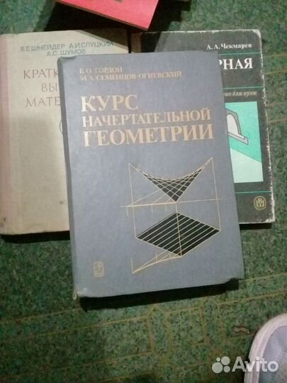 Книга 1956г,английский Бонк,Лукьянова Н.А.,и