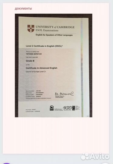 Репетитор по английскому языку