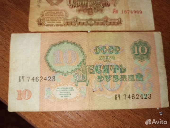 Купюры СССР 1961 года +1991