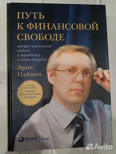 Путь к финансовой свободе, трейдинг и инвестиции