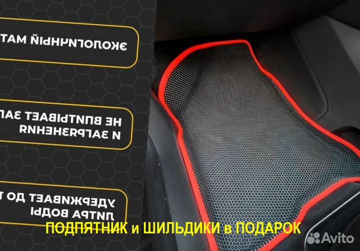 Автоковрики Eva Эва 3d с бортами. Углы закрыты