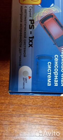 Автомобильная парковочная сенсорная система