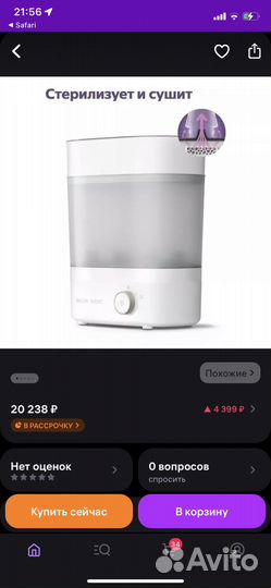 Cтерилизатор philips avent 293/00