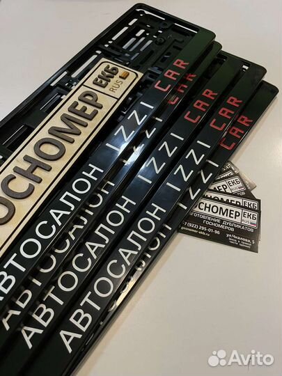 Рамка для гос номера с вашей надписью