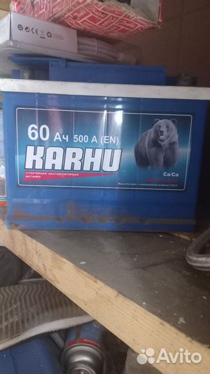 Аккумулятор