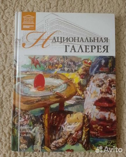 Книги серии 'Великие музеи мира'. Новые