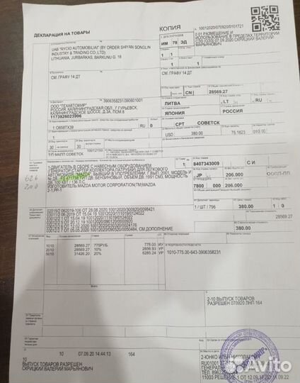 Двигатель в сборе FS Мазда 626 2.0