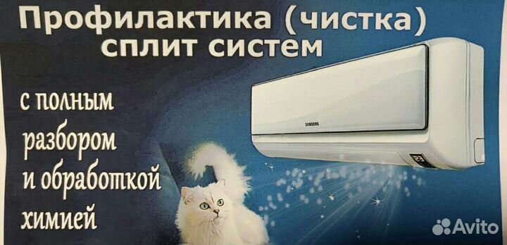 Монтаж сплит систем