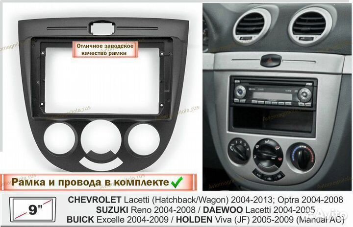 Магнитола Chevrolet Lacetti Хетч Кондиц Черн 3/32G