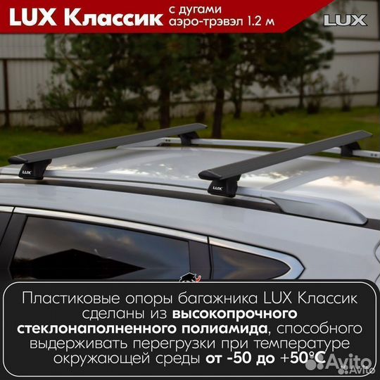 Багажник LUX классик B Hyundai Creta I 2016-2020