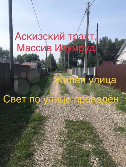 Участок 6 сот. (СНТ, ДНП)