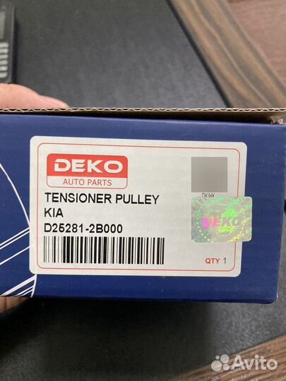 Ролик натяжной кия