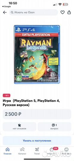 Rayman для ps4
