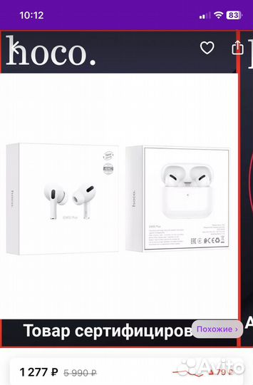 Наушники airpods