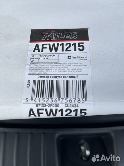 Воздушный фильтр киа, тойота