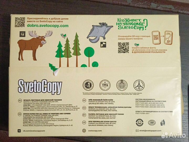 Бумага a4 Svetocopy