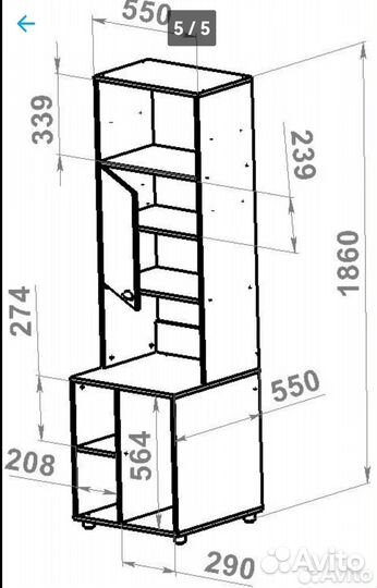 Продам бу стеллажи дэми