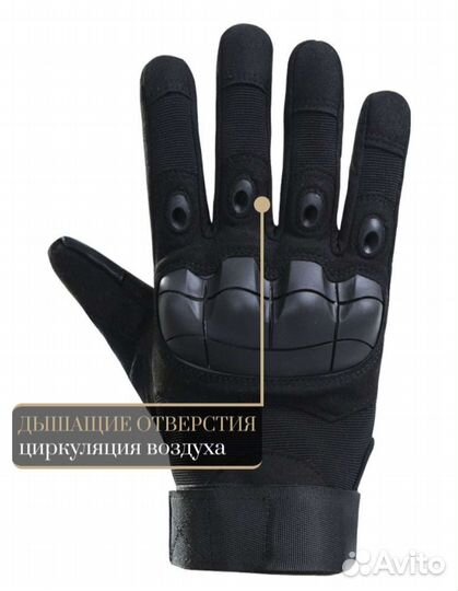 Тактические перчатки