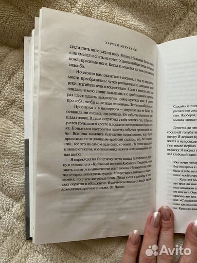 Книги Харуки Мураками