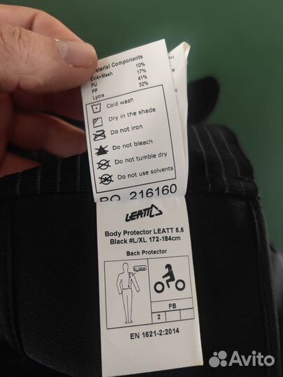 Мотоэкипировка Leatt Body Protector 5.5