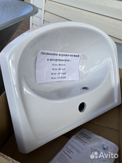 Раковина керамическая