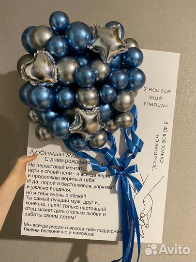 Открытка из воздушных шаров