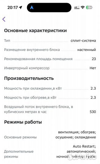 Сплит-система Bosch CLL2000 W 23/CLL2000 23