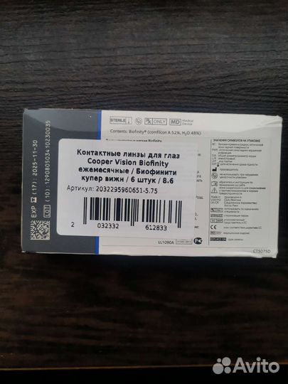 Линзы контактные