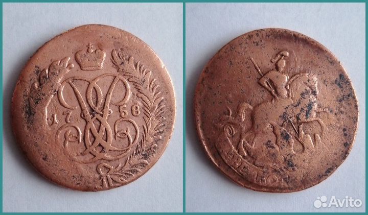 Медные монеты царской России