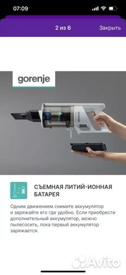 Вертикальный пылесос gorenje