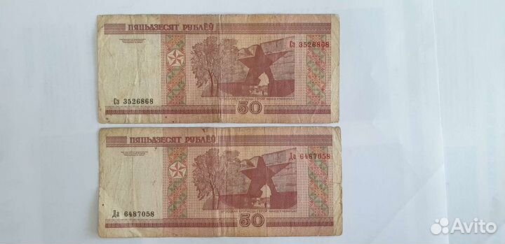 Белорусские рубли 2000 год