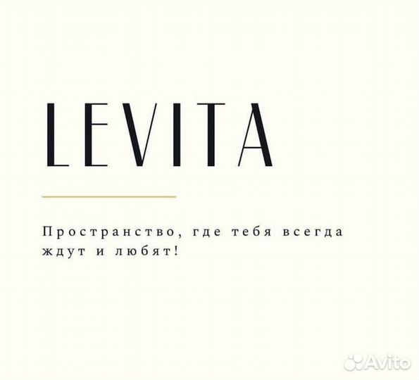 Абонемент Левита Истра