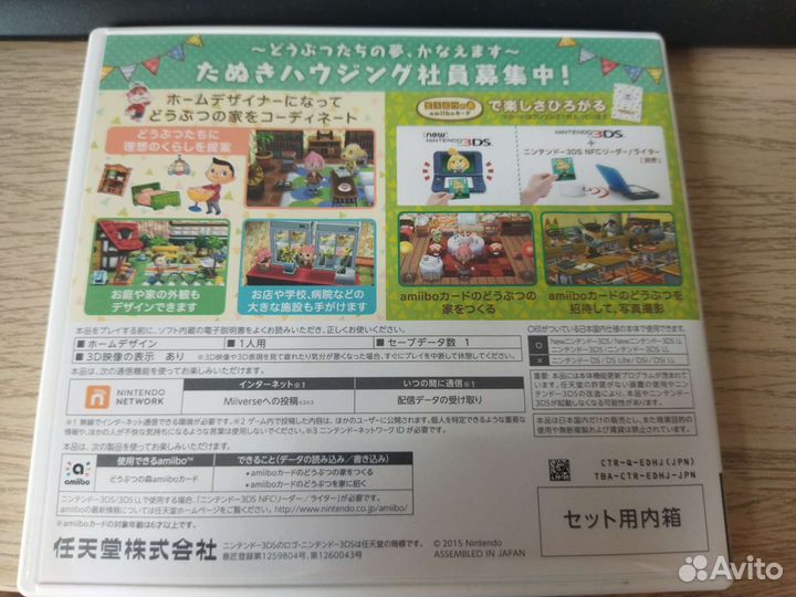 Animal crossing: happy home designer 3DS