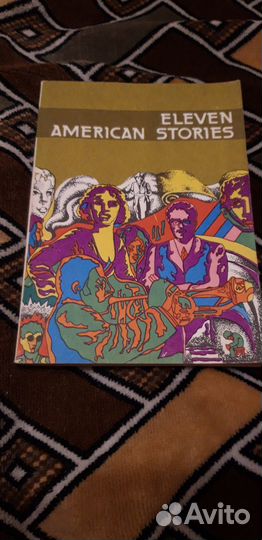 Сборник рассказов американских писателей на англ