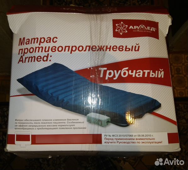 Матрас противопролежневый с компрессором