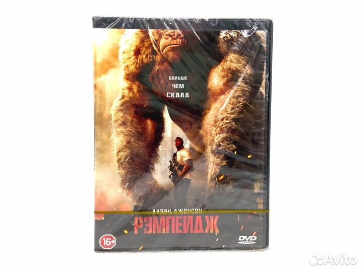 Ремпедж (DVD)
