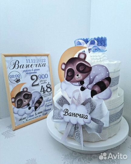 Торт из памперсов (подарок на выписку)
