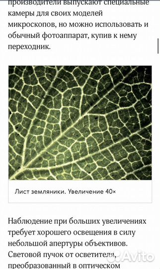 Микроскоп Микмед Биолам