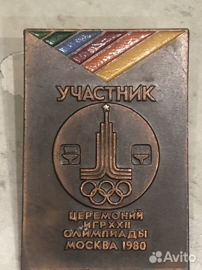 Знак значок Баскетбол Соревнования Кубок Приз Гага