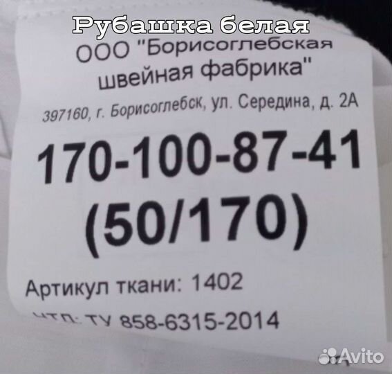 Кадетская форма для мальчика