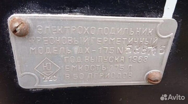 Два винтажных холодильника