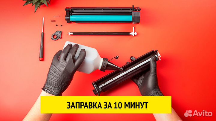 Обслуживание оргтехники