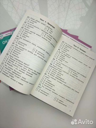 Тесты по окружающему миру 3 класс