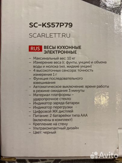 Весы кухонные Skarlett SC-KS57P79
