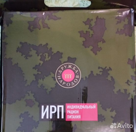 Ирп сухой паек