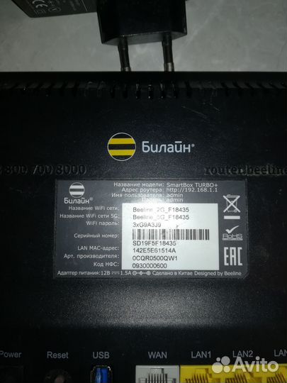 WiFi роутер beeline smartbox turbo+