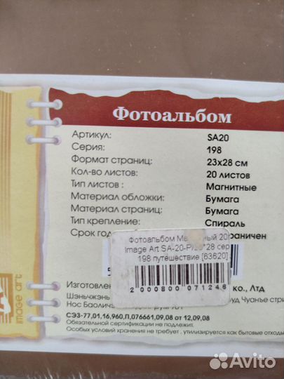 Фотоальбом магнитный 2 шт и рамки