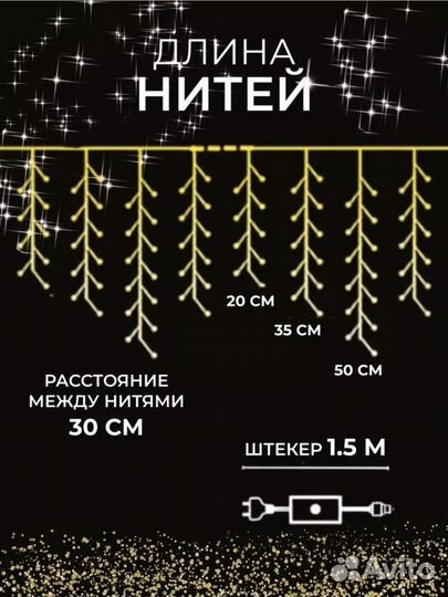 Новая уличная гирлянда бахрома 25м
