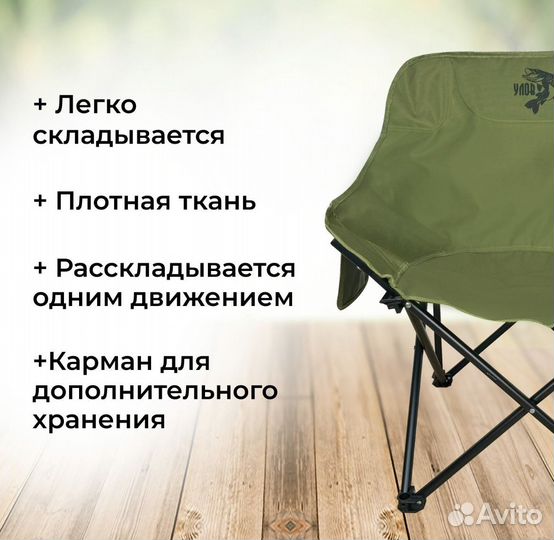 Стул складной новый